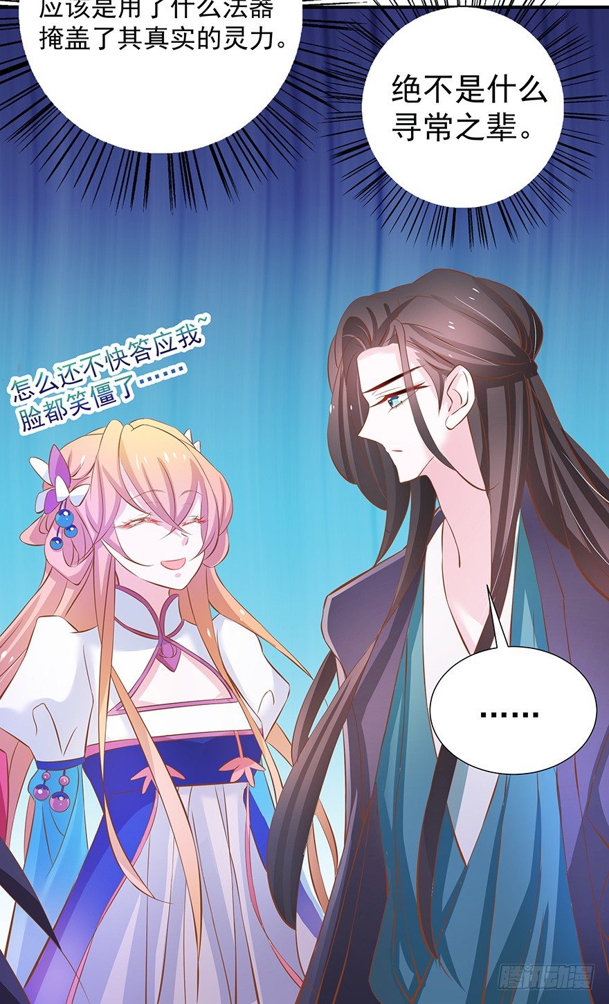 你成功引起了鹅的注意！-第20话