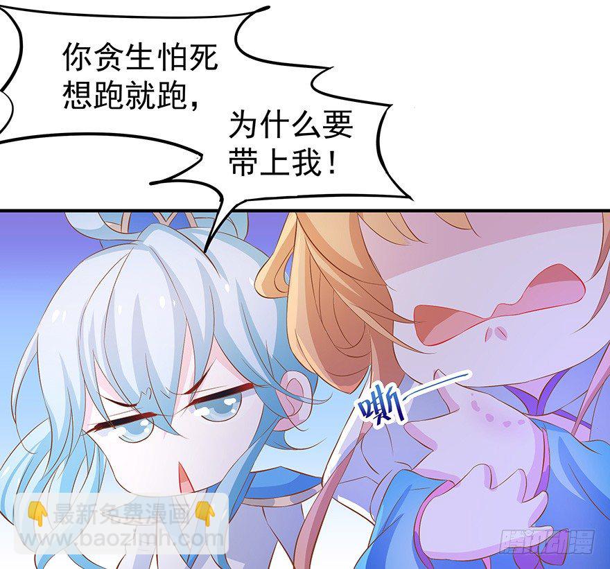 你们好过分哦~-第24话