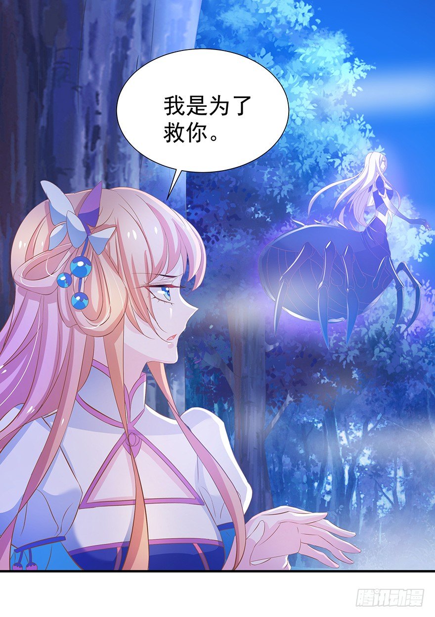 你们好过分哦~-第24话