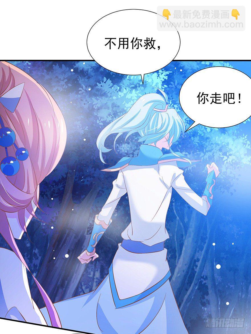 你们好过分哦~-第24话