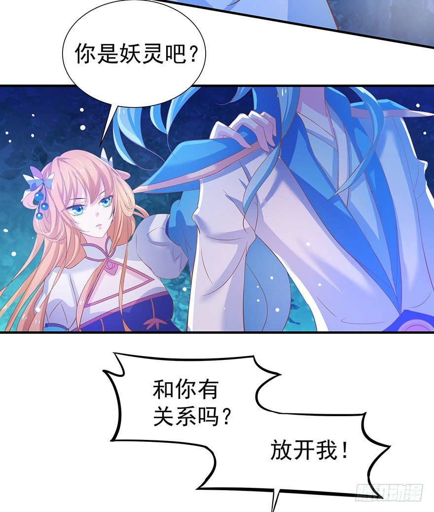 你们好过分哦~-第24话