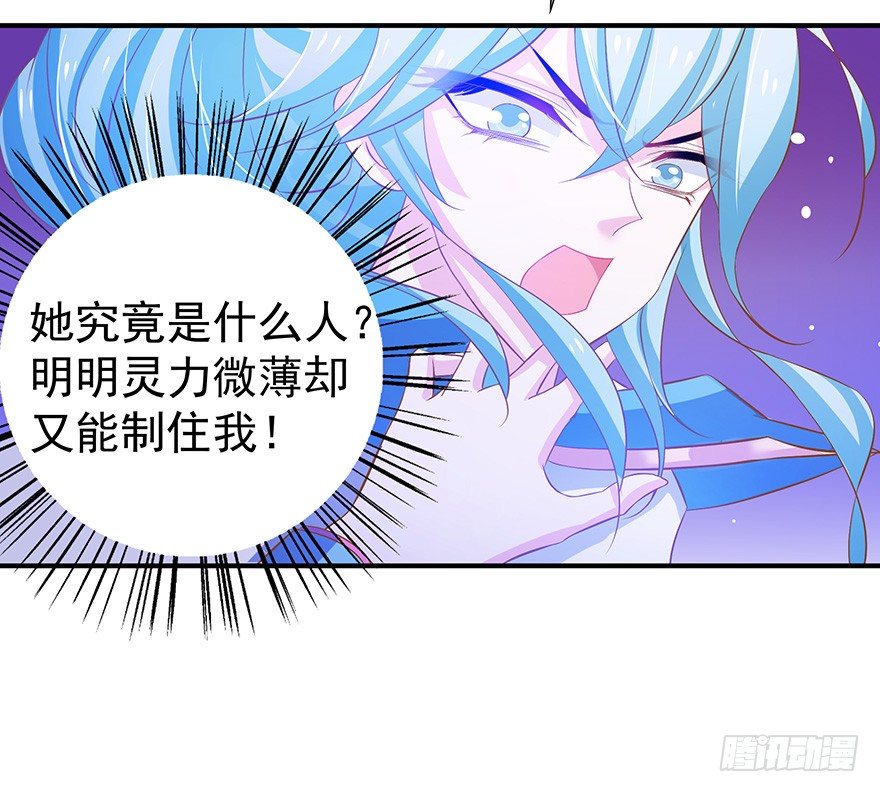 你们好过分哦~-第24话