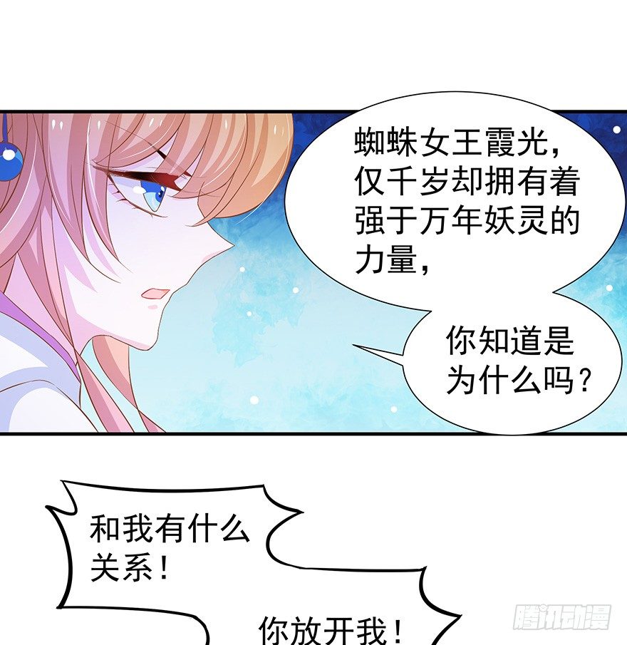 你们好过分哦~-第24话