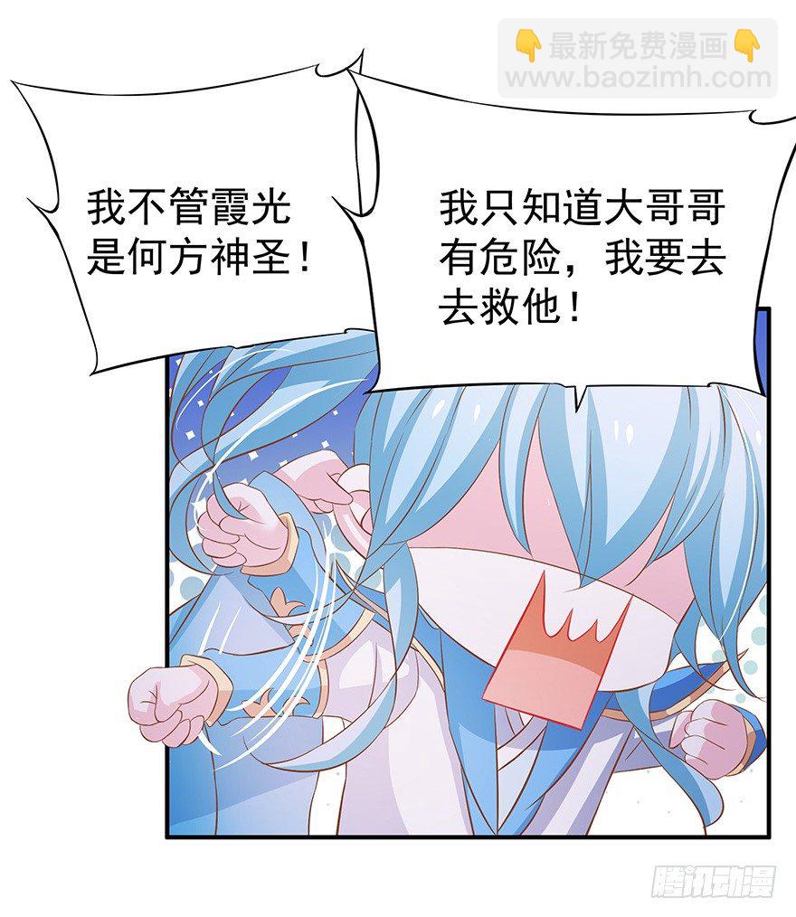 你们好过分哦~-第24话