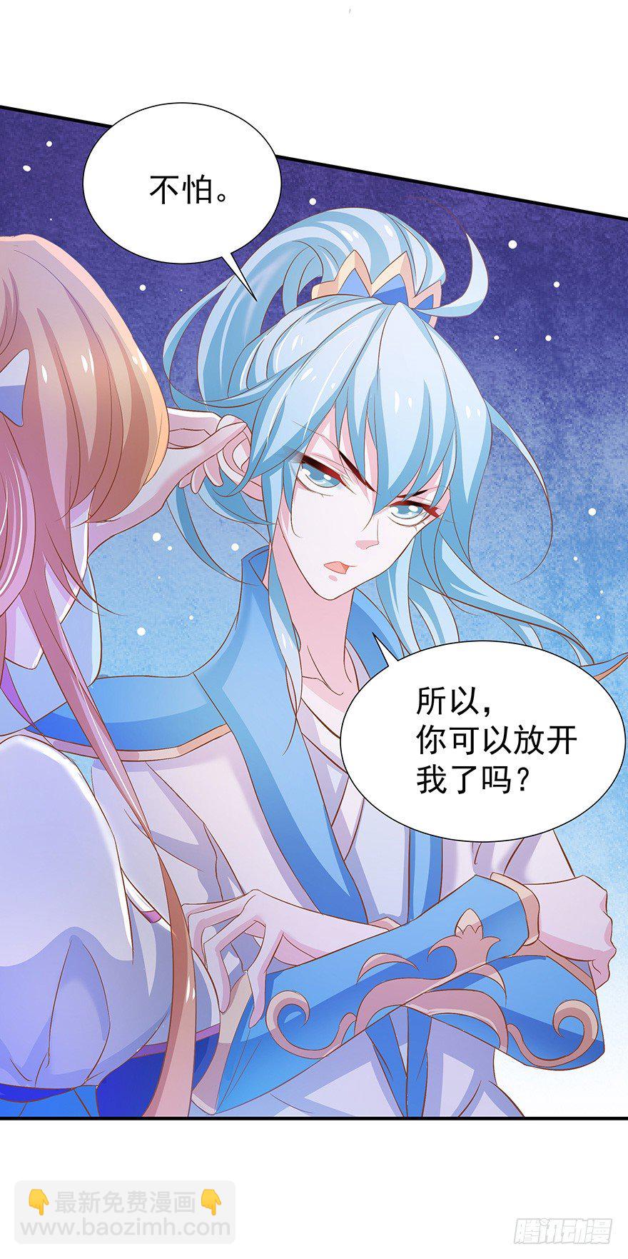 你们好过分哦~-第24话