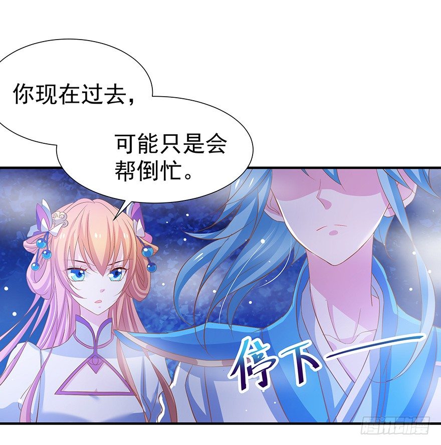 你们好过分哦~-第24话