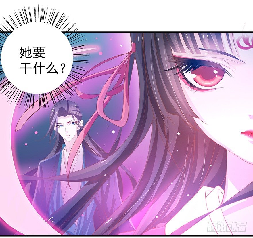 你们好过分哦~-第24话