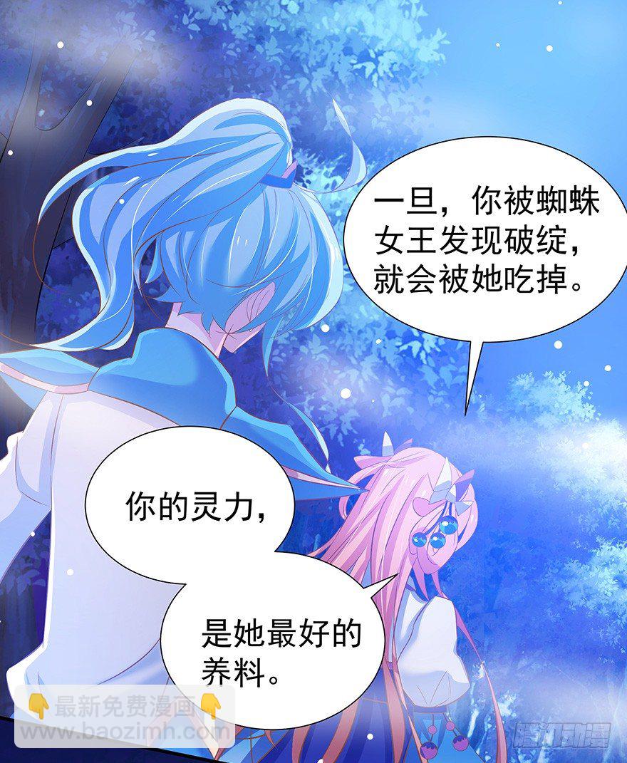 你们好过分哦~-第24话