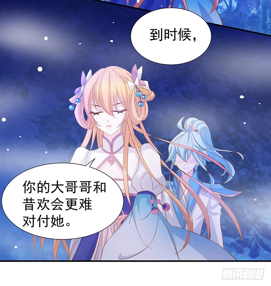 你们好过分哦~-第24话