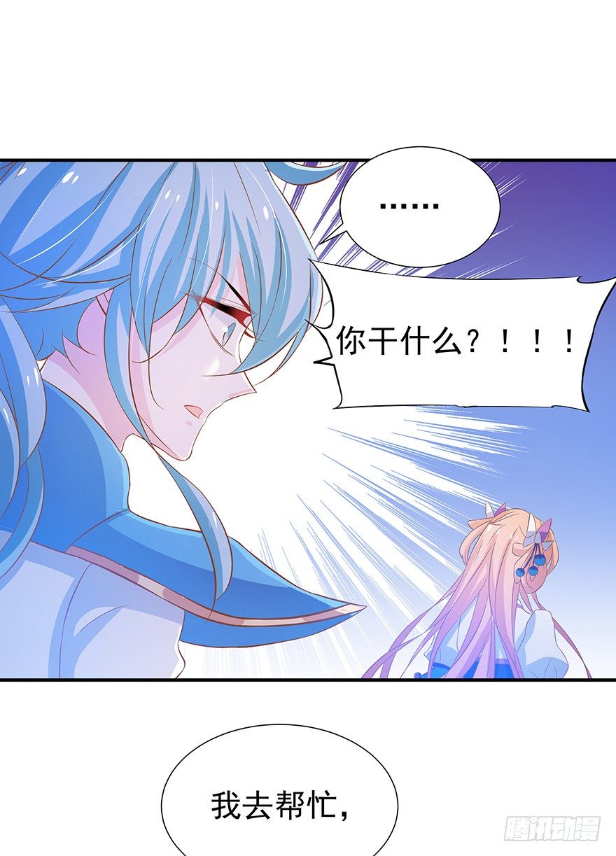 你们好过分哦~-第24话