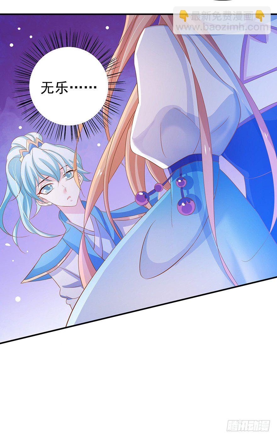 你们好过分哦~-第24话