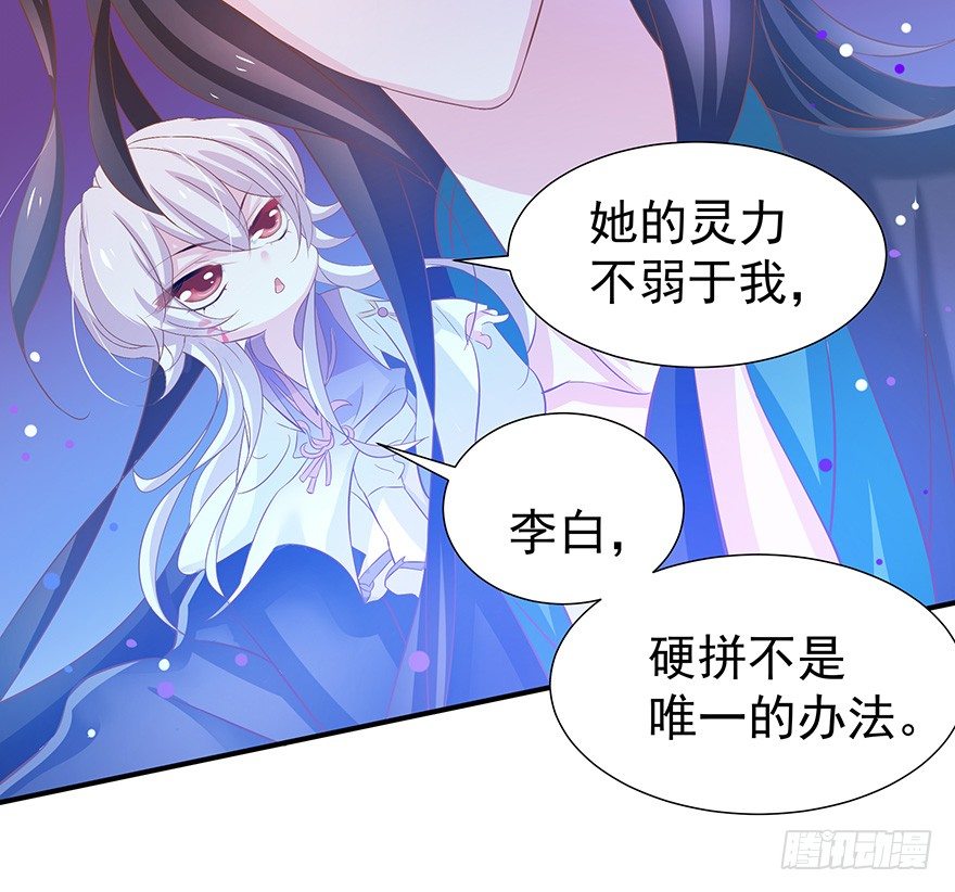 你们好过分哦~-第24话