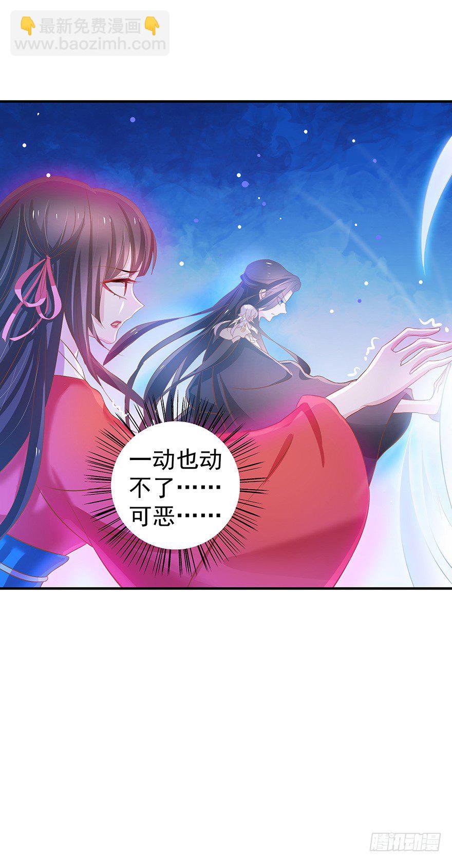 你们好过分哦~-第24话