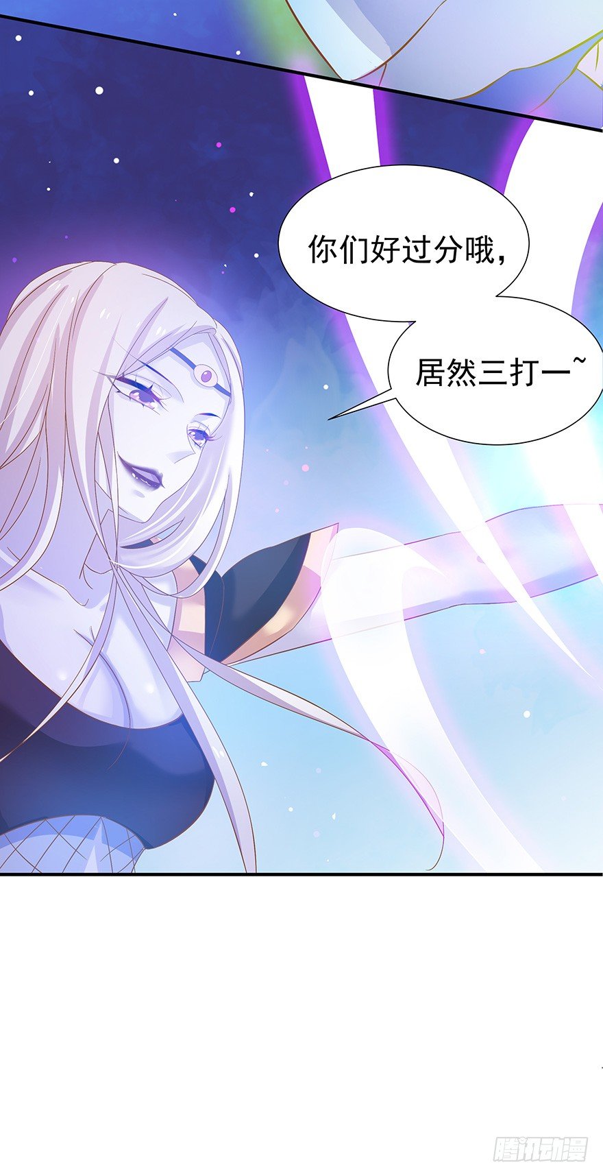 你们好过分哦~-第24话