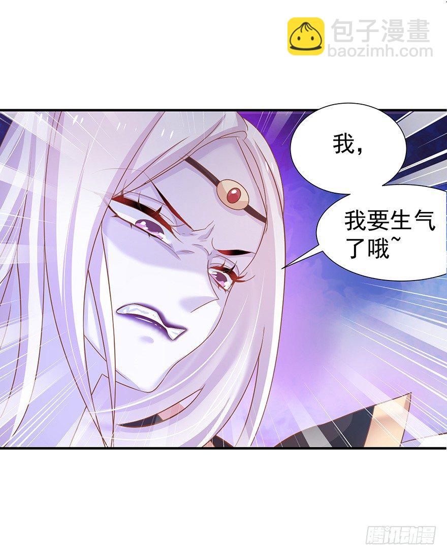 你们好过分哦~-第24话