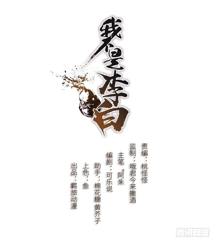 贪欲(1/2)-第28话