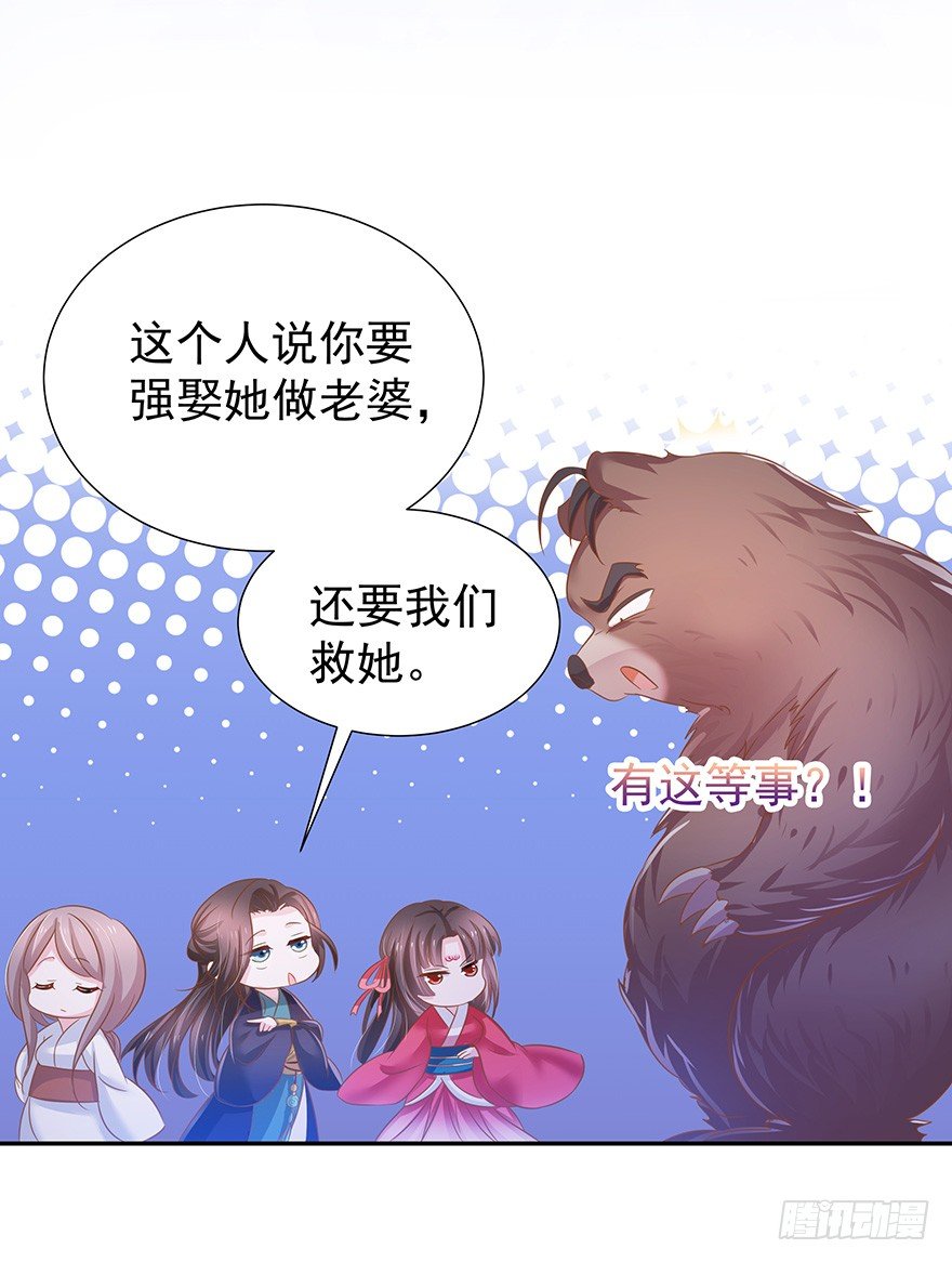 贪欲(1/2)-第28话