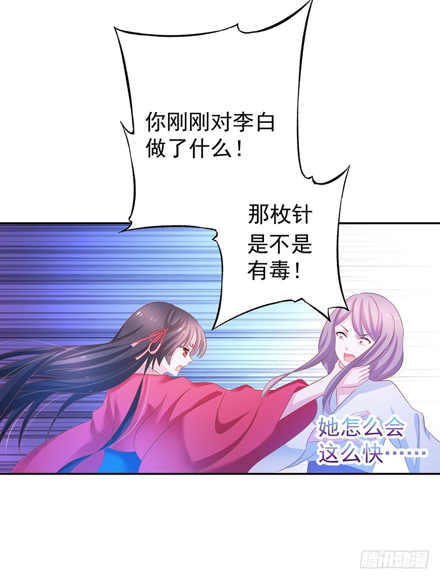 贪欲(1/2)-第28话