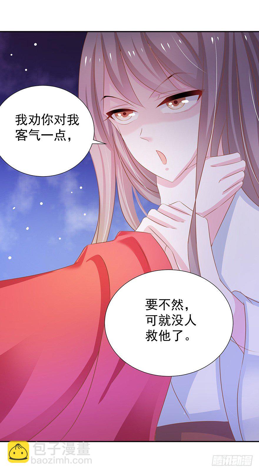 贪欲(1/2)-第28话