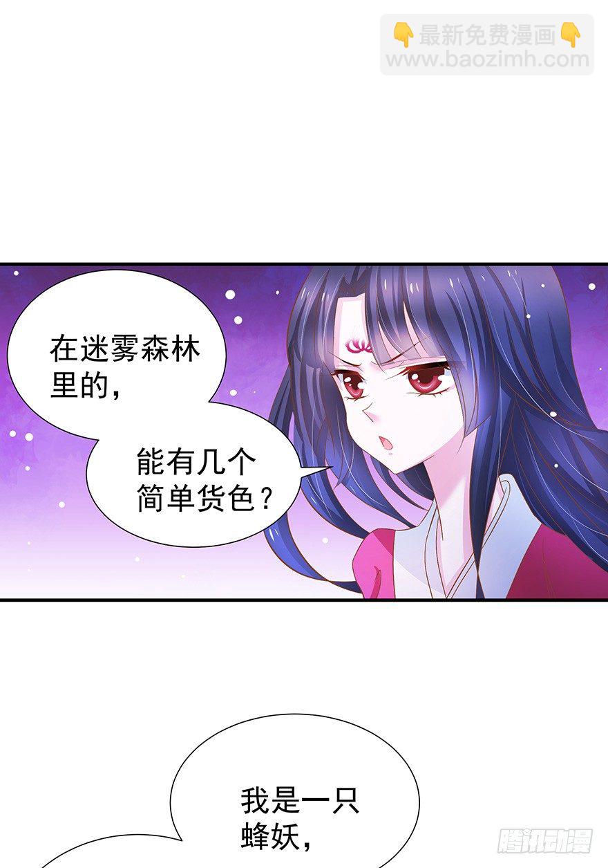 贪欲(1/2)-第28话