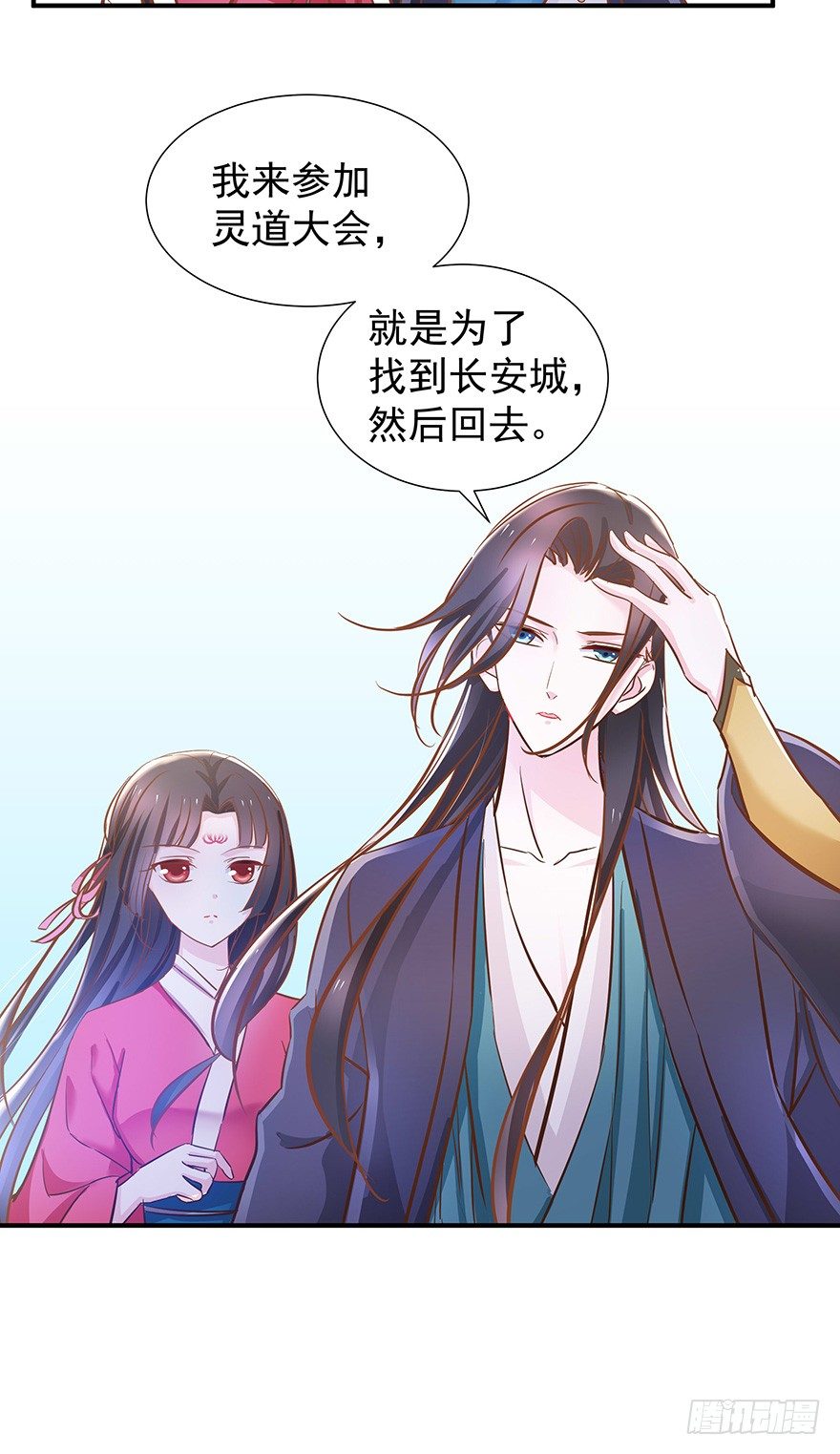 二人独处时光-第30话