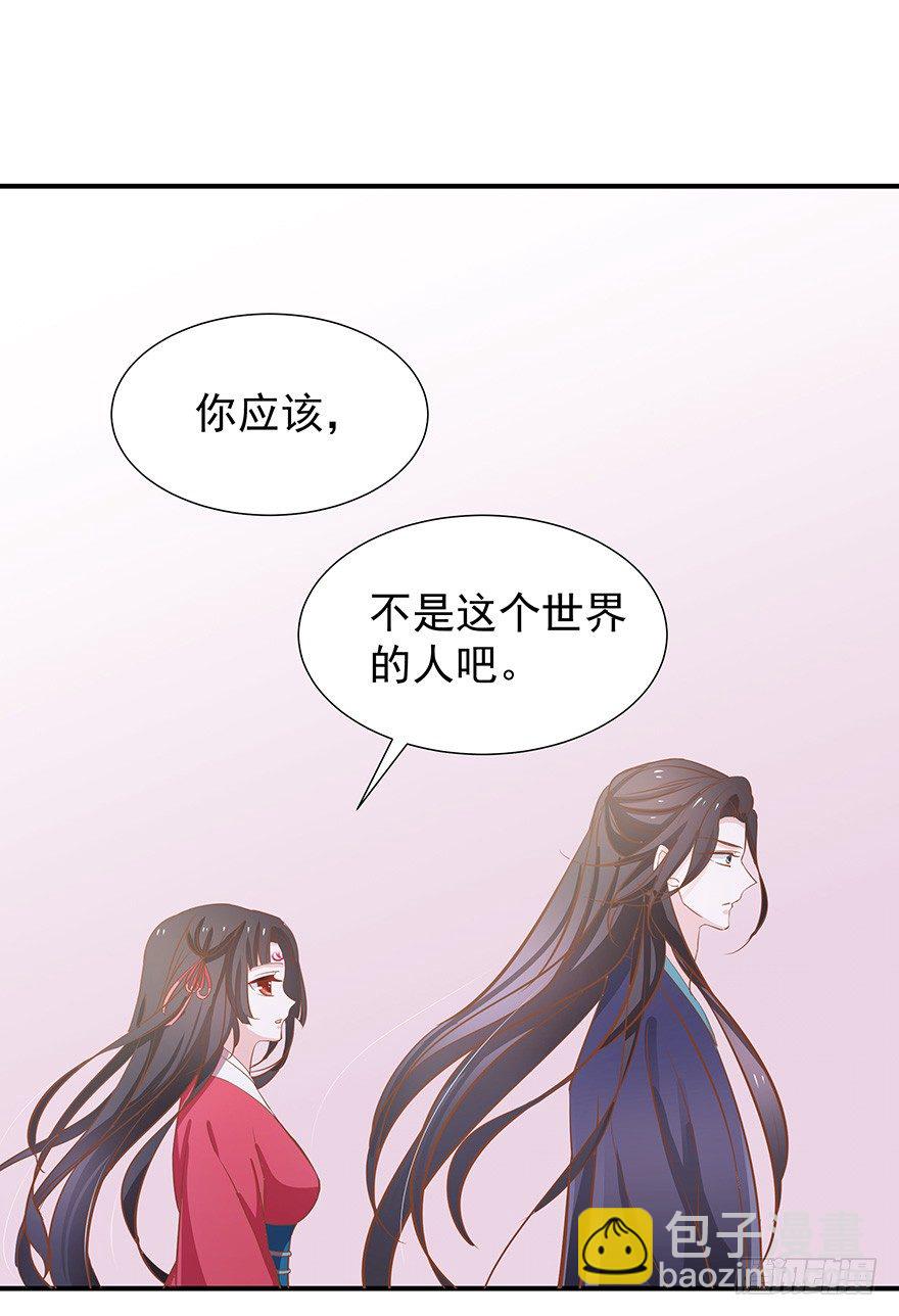 二人独处时光-第30话