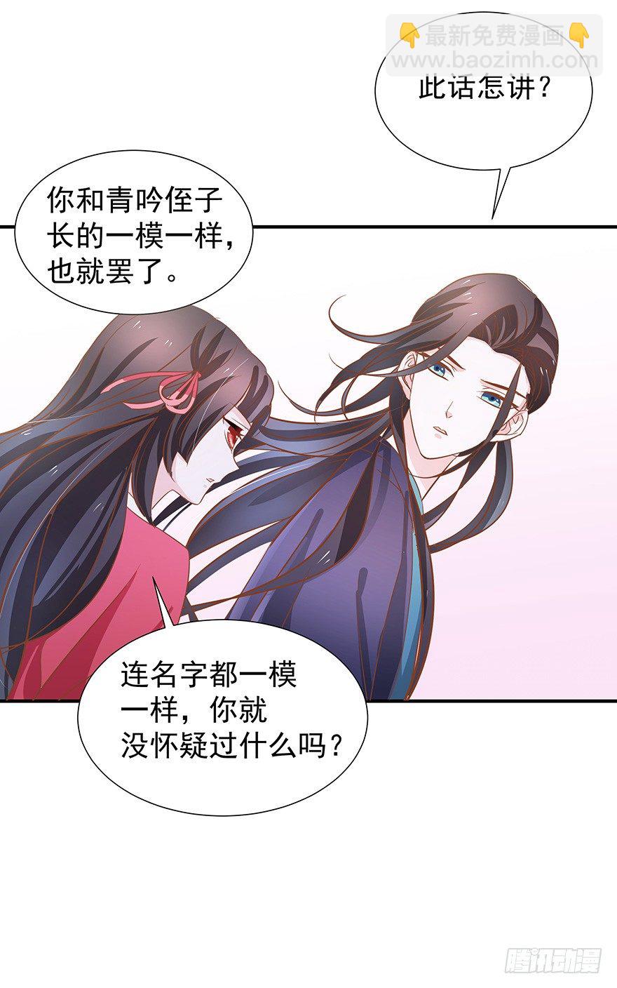 二人独处时光-第30话