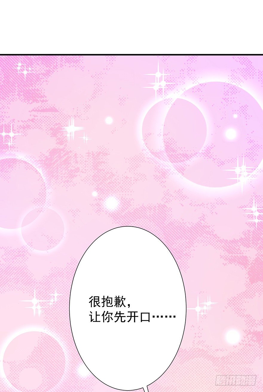 二人独处时光-第30话