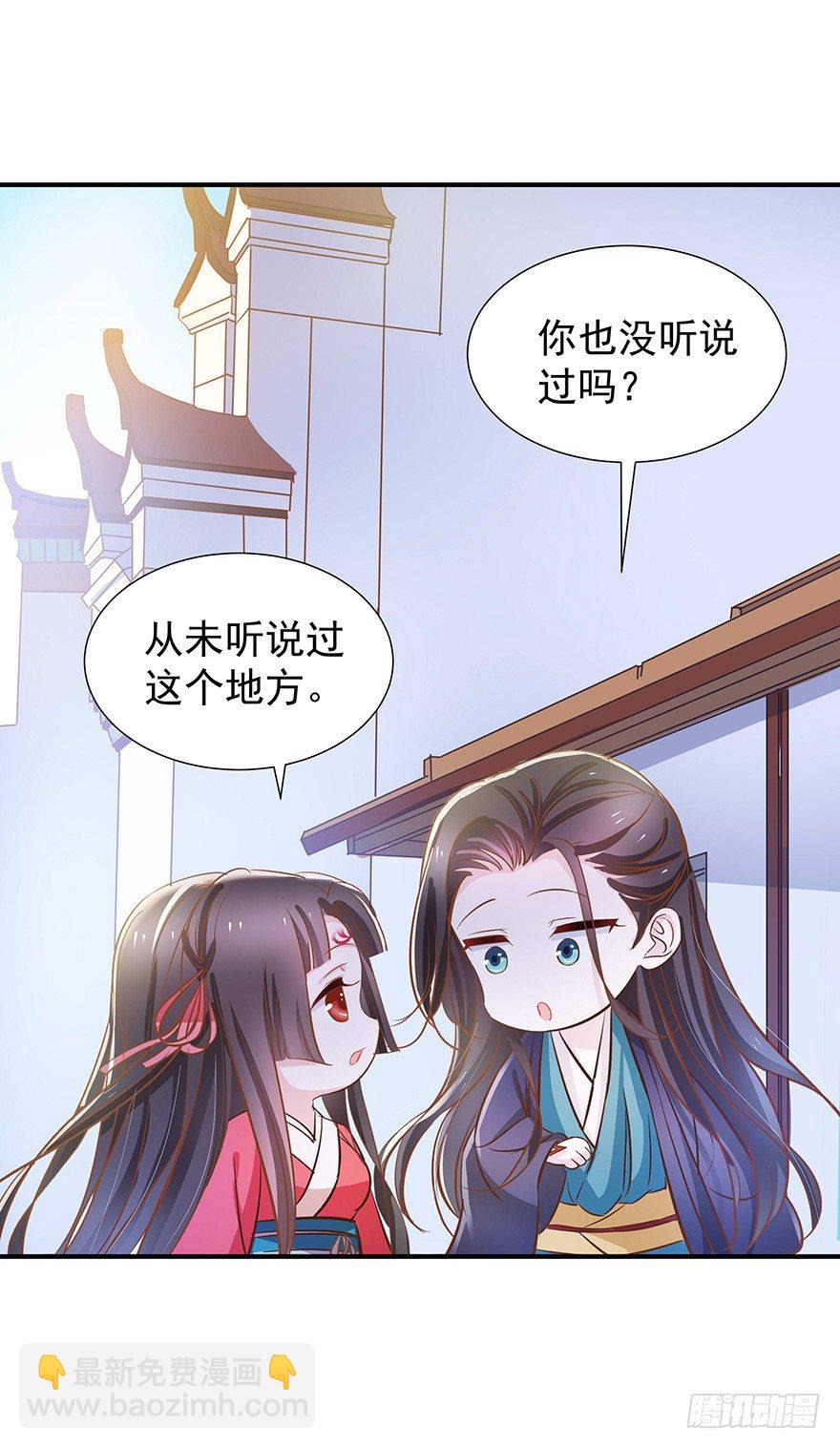 二人独处时光-第30话