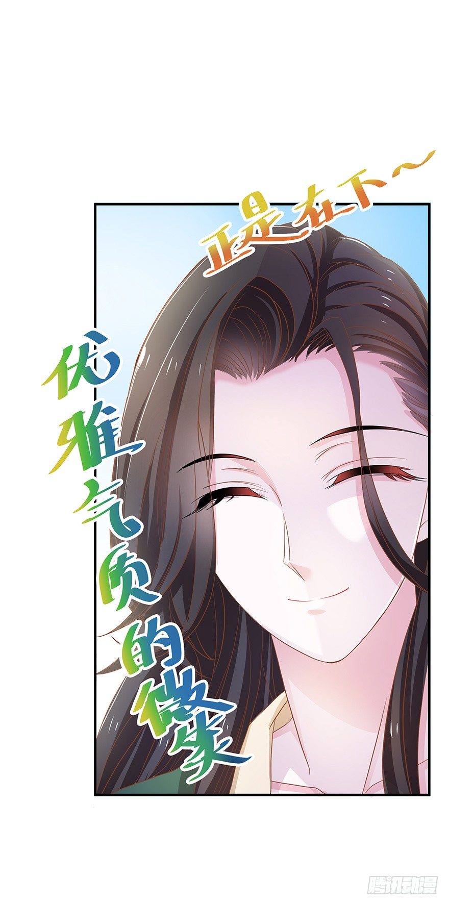 被美女暗恋了&hellip;&hellip;(1/3)-第4话