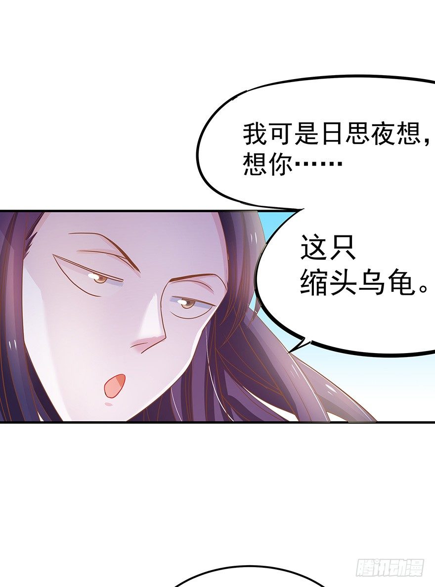 我不是李白 - 被美女暗戀了……(1/3) - 5