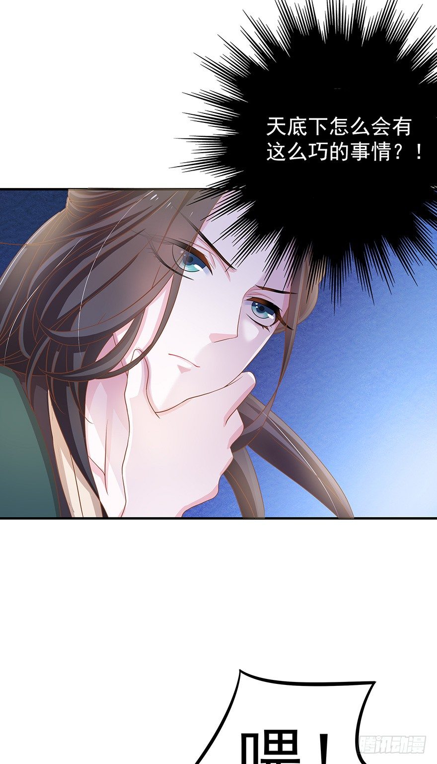 被美女暗恋了&hellip;&hellip;(1/3)-第4话