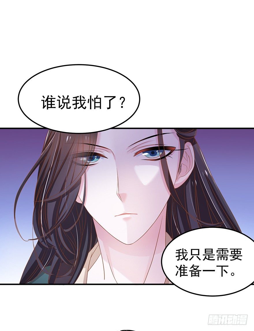 我不是李白 - 被美女暗戀了……(1/3) - 7