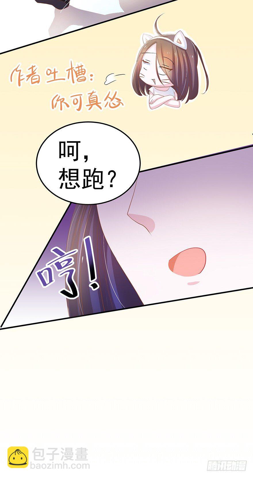 被美女暗恋了&hellip;&hellip;(1/3)-第4话