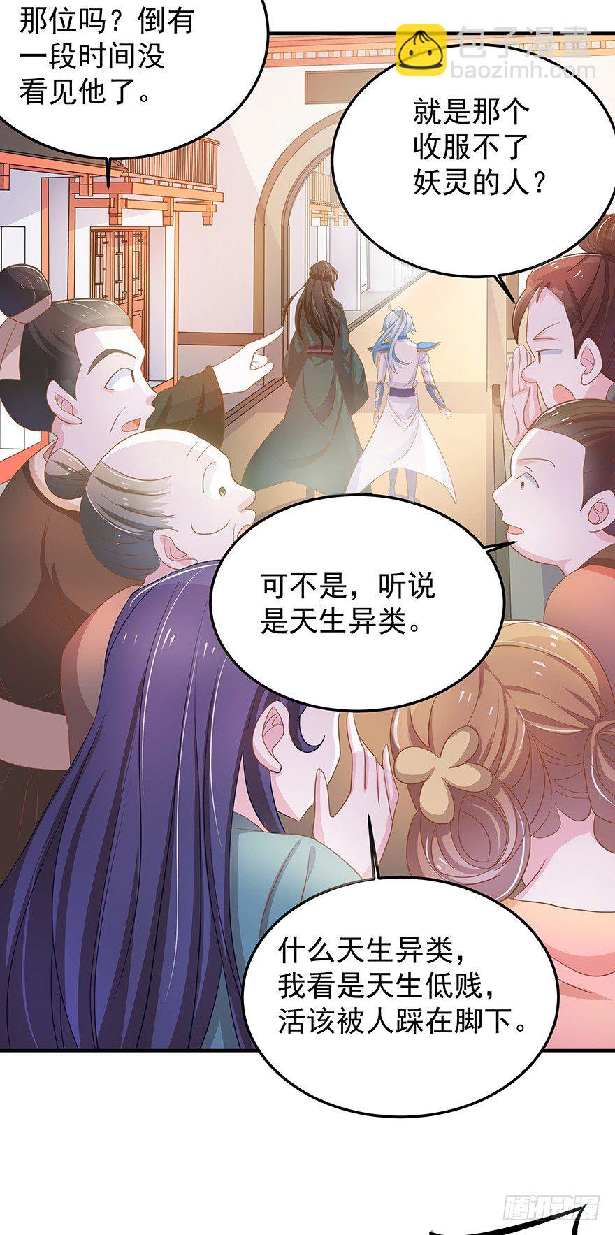 被美女暗恋了&hellip;&hellip;(1/3)-第4话