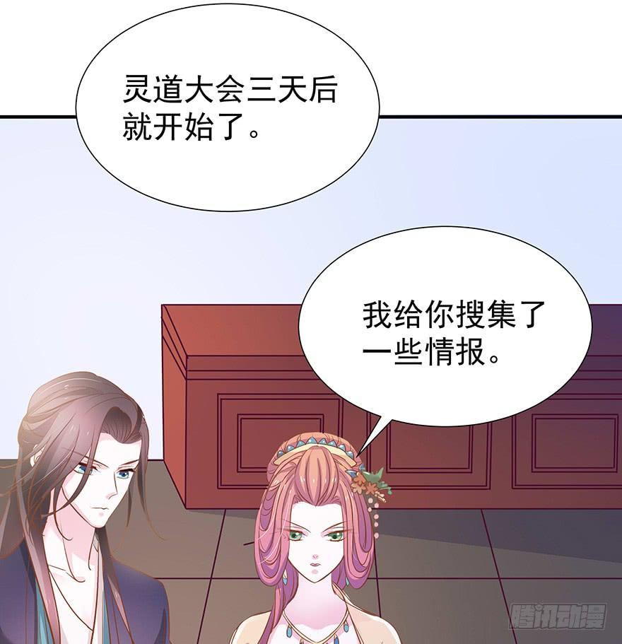 妖灵欲果-第32话