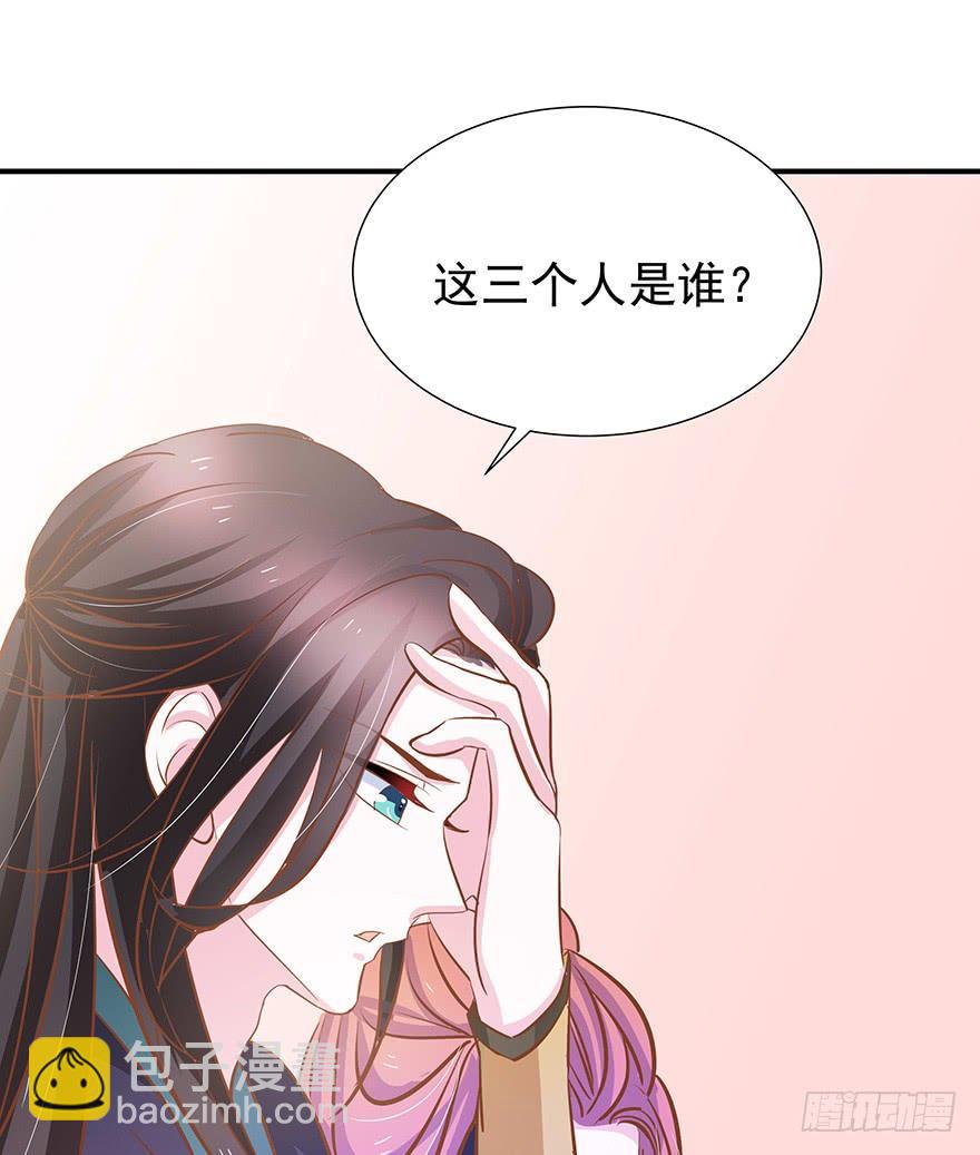 妖灵欲果-第32话