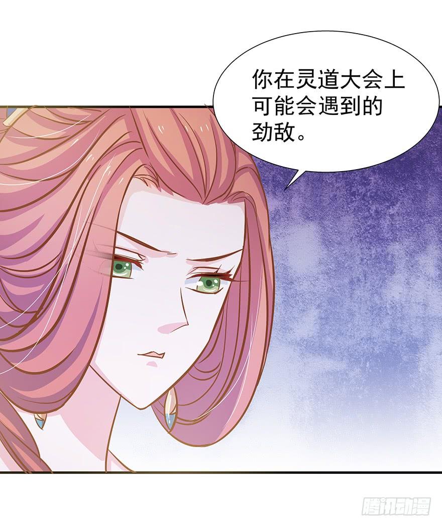 妖灵欲果-第32话