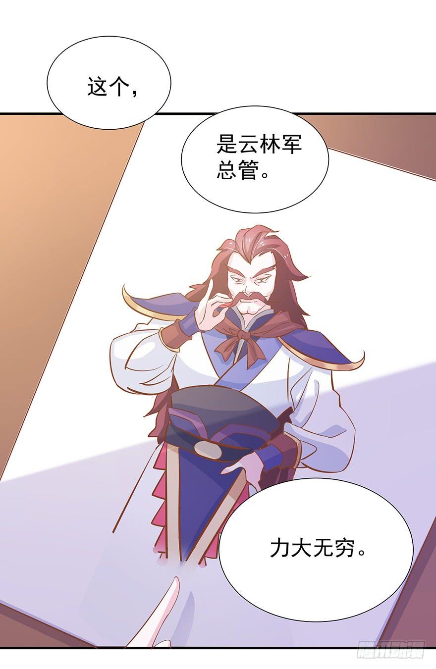 妖灵欲果-第32话