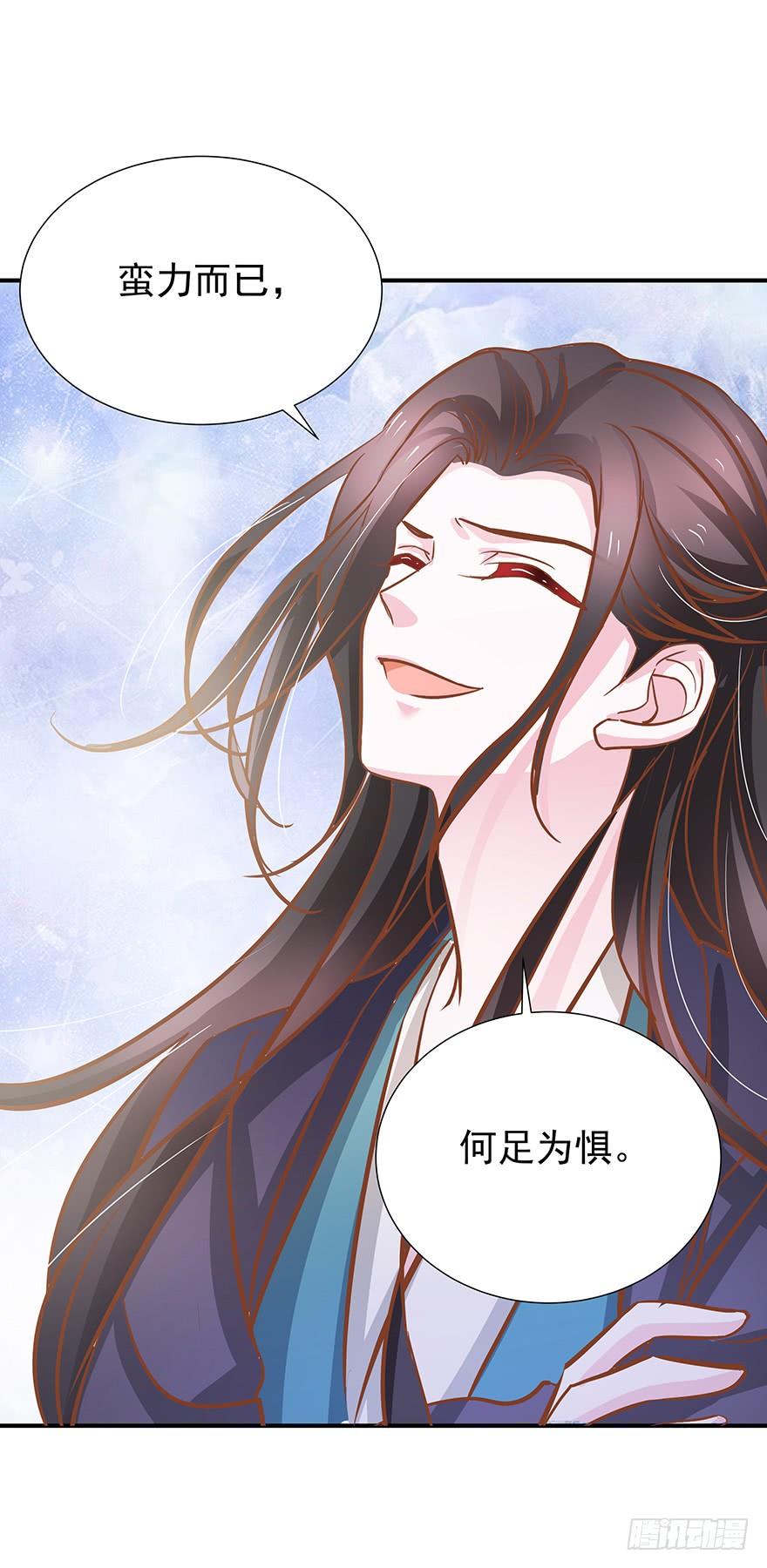 妖灵欲果-第32话