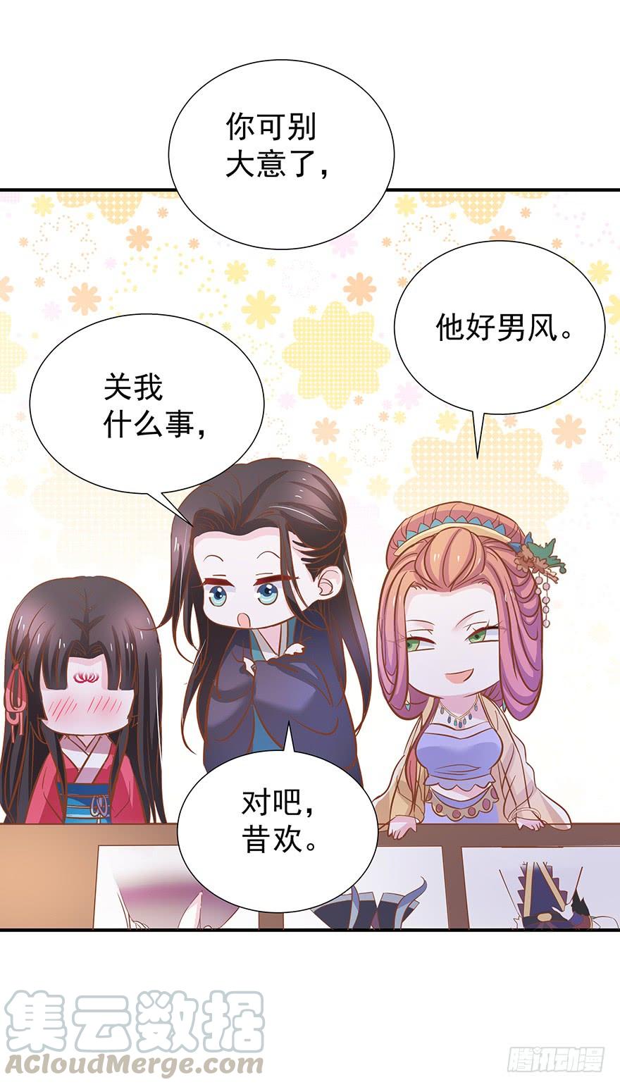 妖灵欲果-第32话