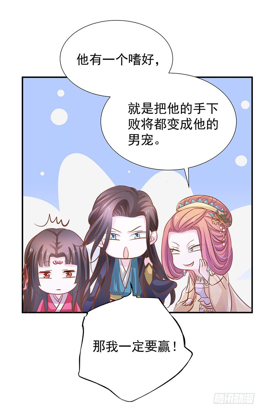 妖灵欲果-第32话