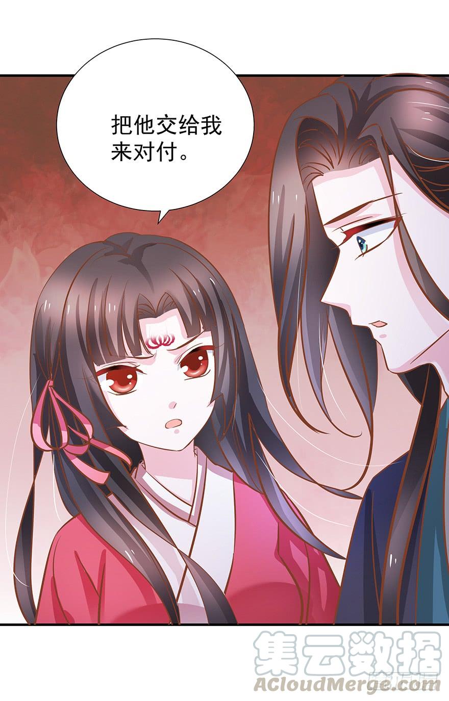 妖灵欲果-第32话