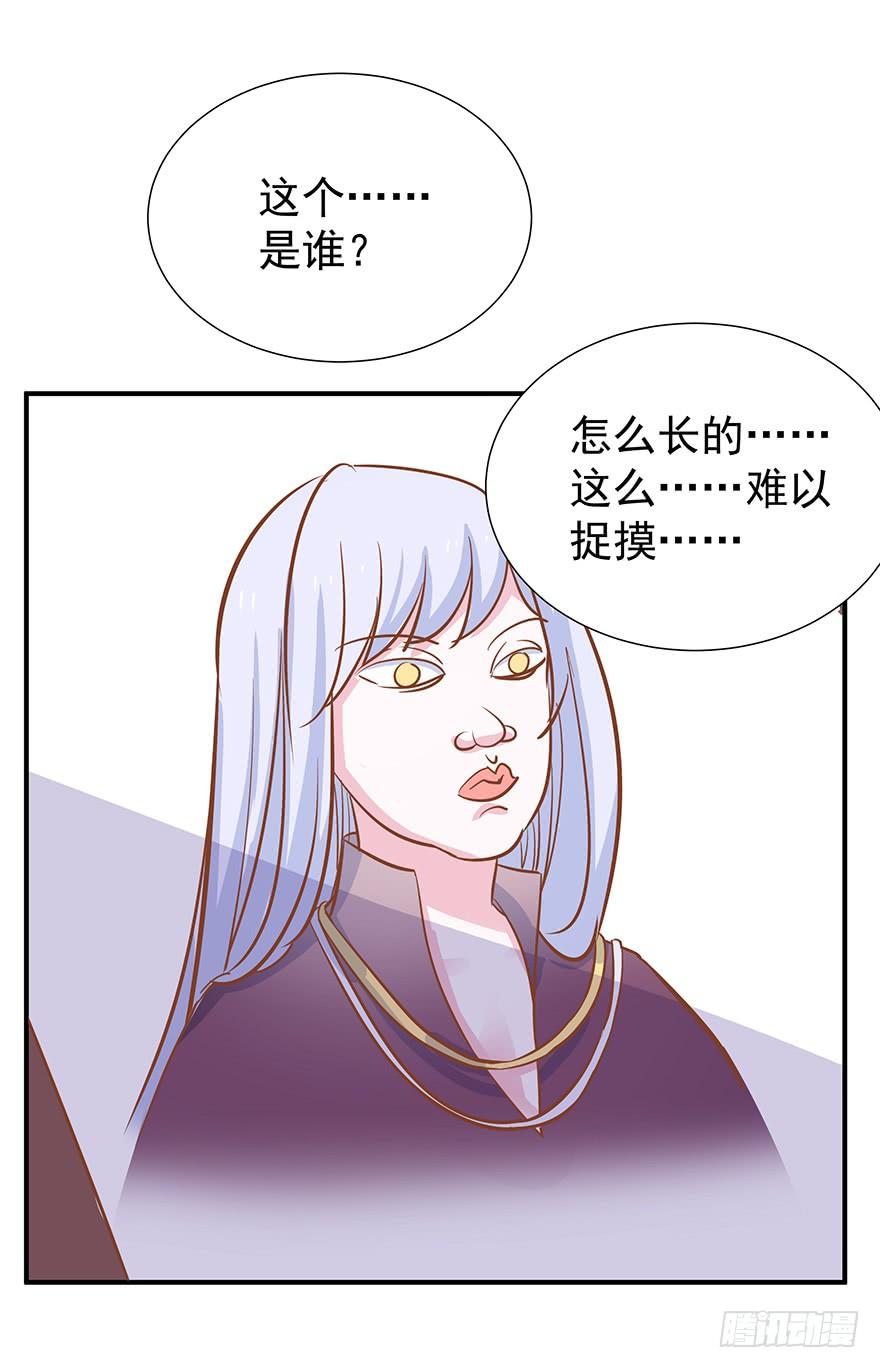 妖灵欲果-第32话