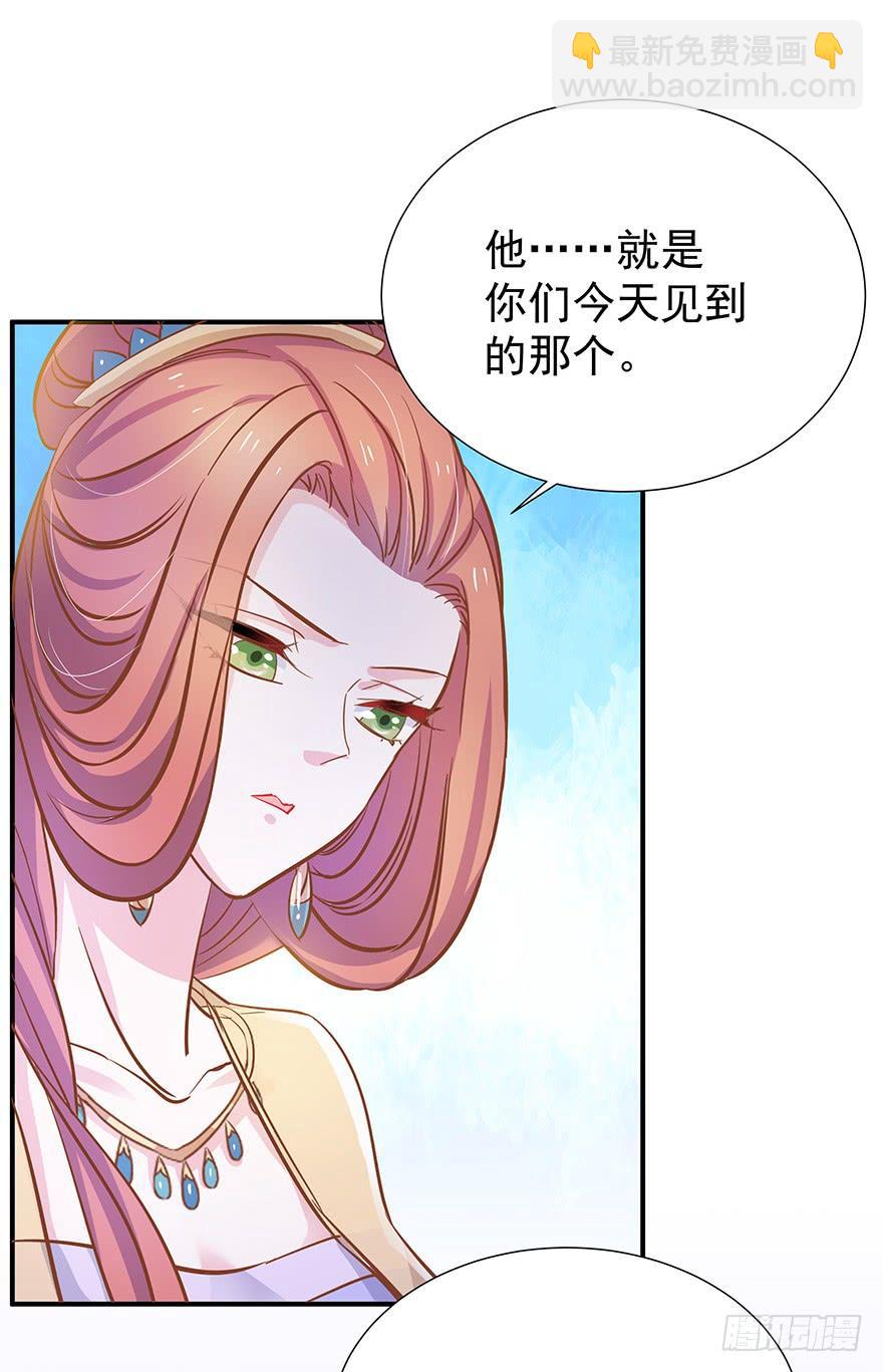 妖灵欲果-第32话