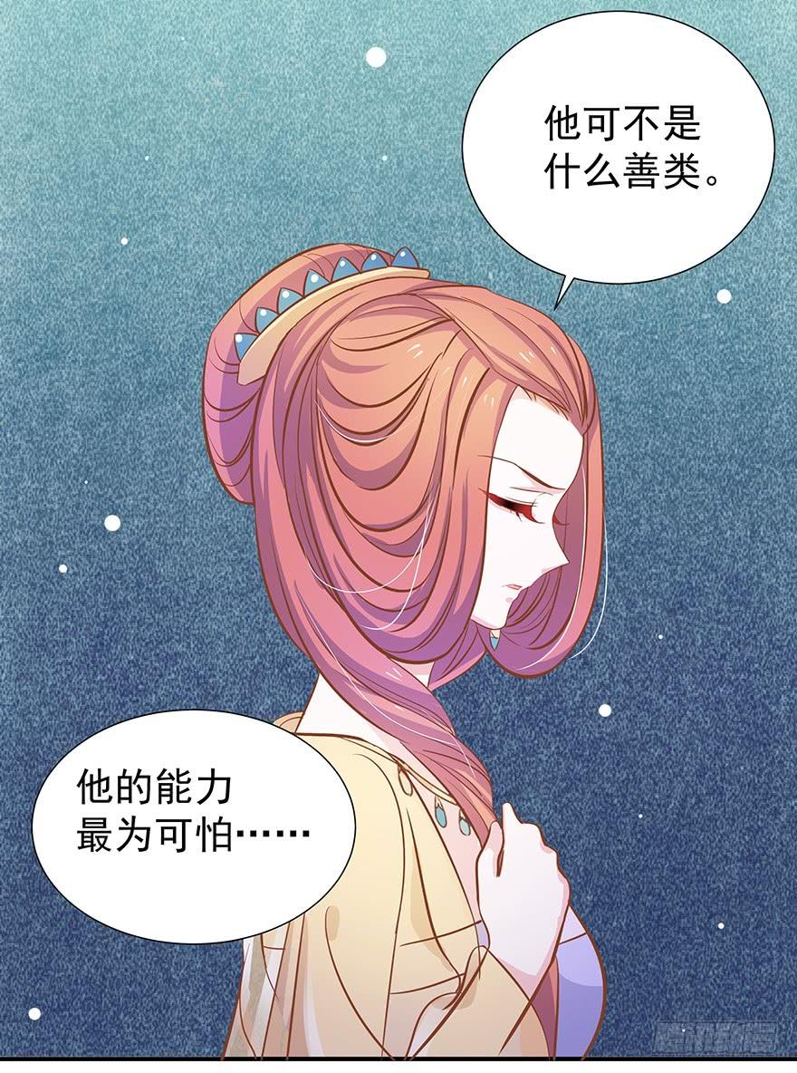 妖灵欲果-第32话