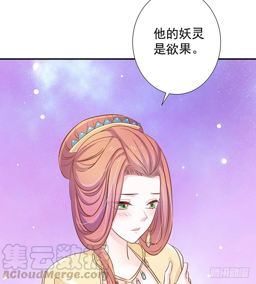 妖灵欲果-第32话