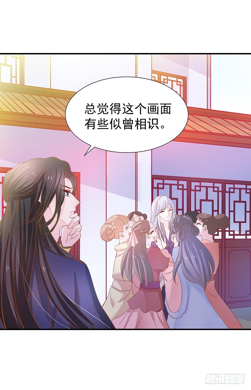 妖灵欲果-第32话