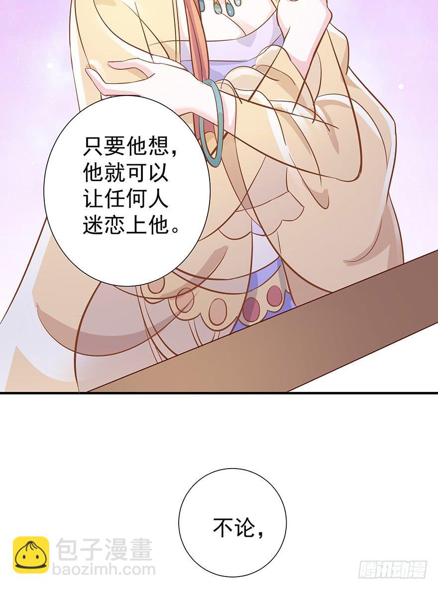 妖灵欲果-第32话