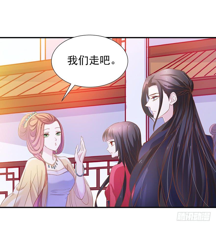 妖灵欲果-第32话